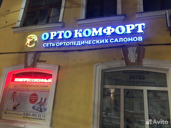 Вывески объемные Буквы Световые