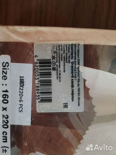 Скатерть новая