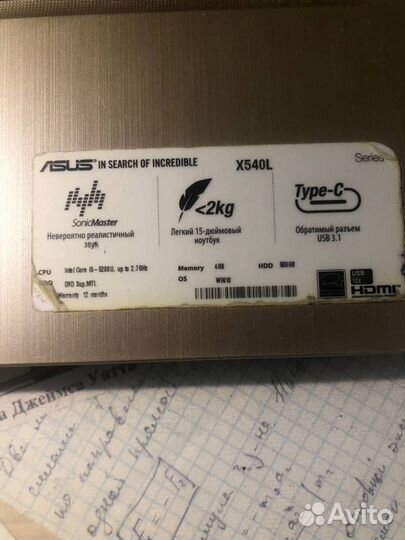 Продам ноутбук asus X540L