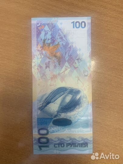 Юбилейные купюры России