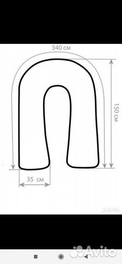 Подушка для беременных