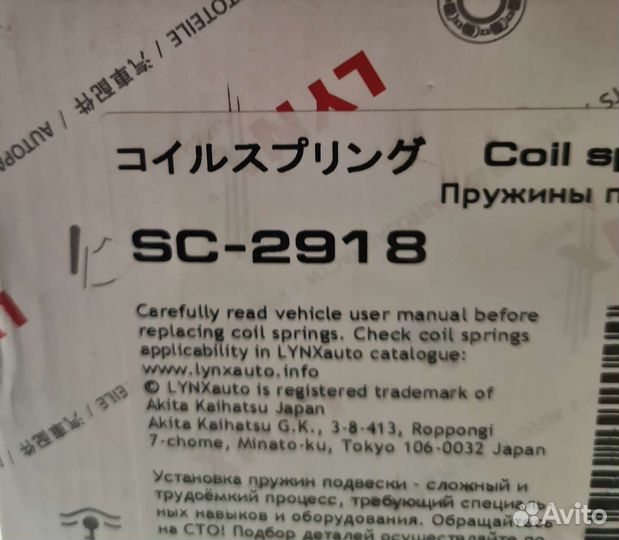 Пружина задняя volkswagen Passat B6