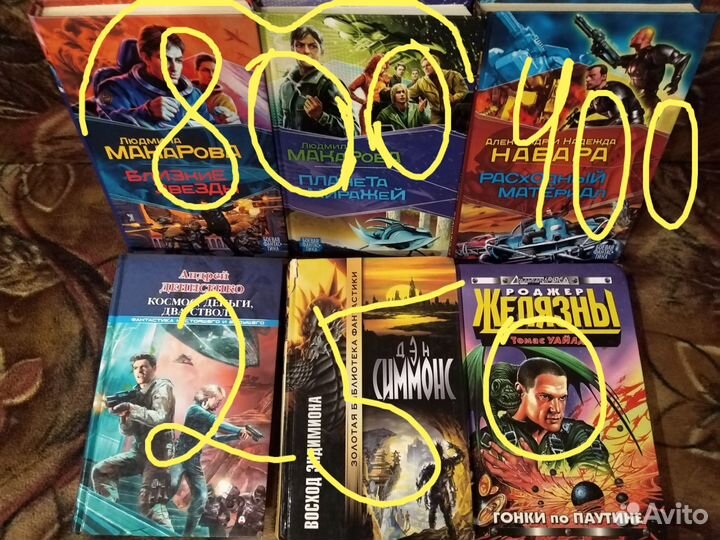 Продаю книги