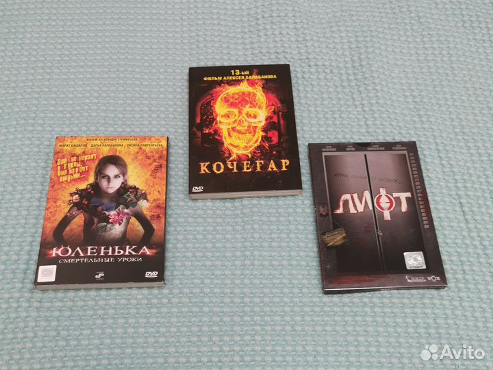 Dvd двд диски фильмы русские боевик ужасы лицензия