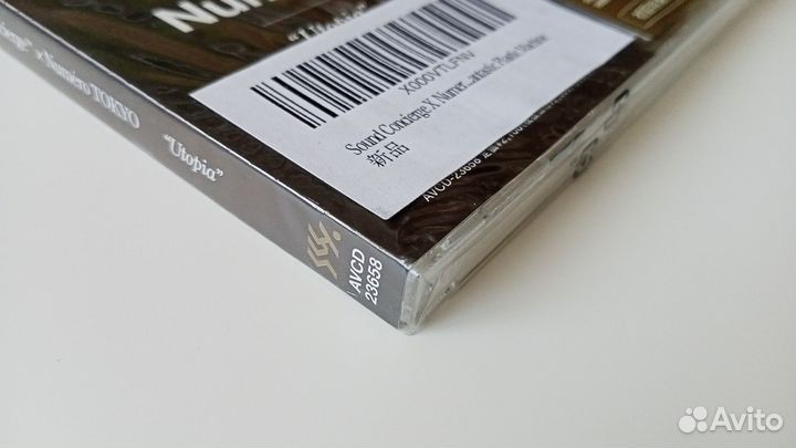 CD Fantastic Plastic Machine (Japan 2008)