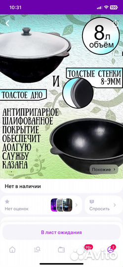 Пролам казан