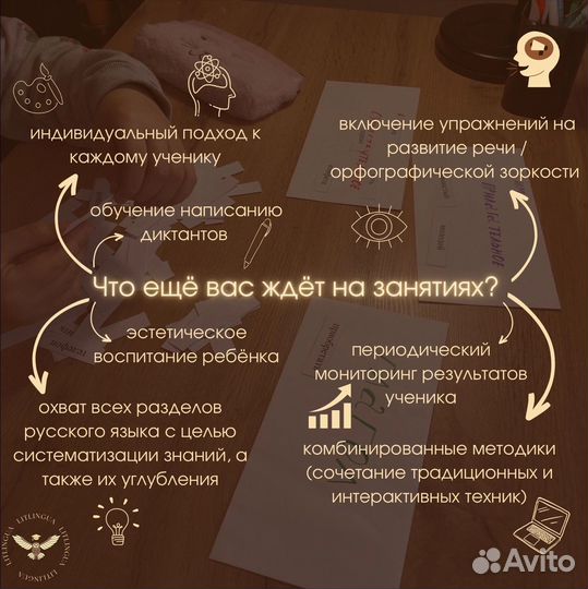 Репетитор по русскому языку и литературе (1-8 кл.)