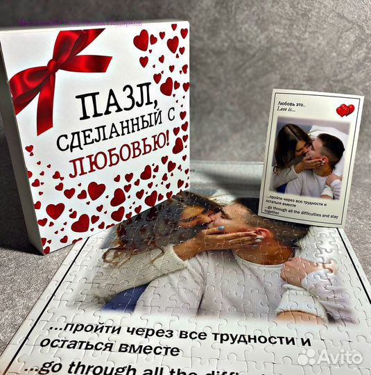 Подарок девушке/парню