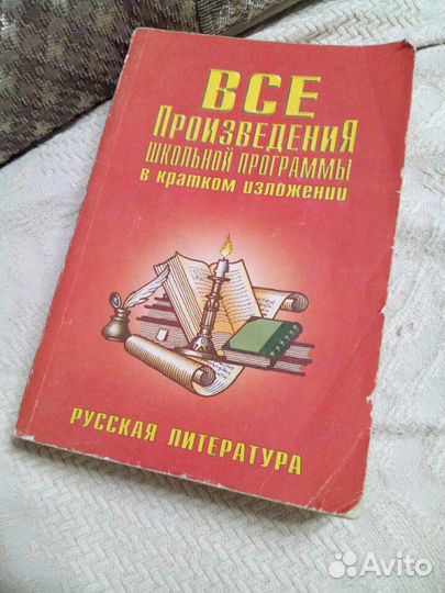 Школьная программа