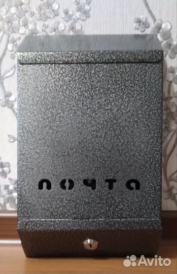 Почтовый ящик