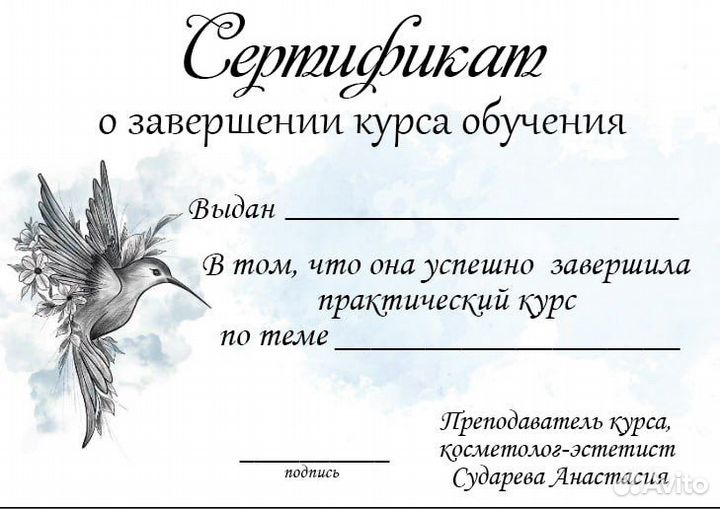 Обучение эстетической косметологии