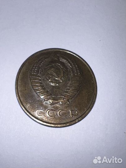 3 копейки 1985 СССР