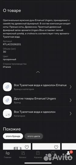 Парфюм