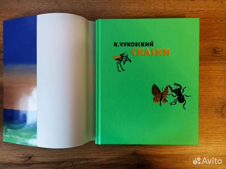 К. Чуковский. Сказки