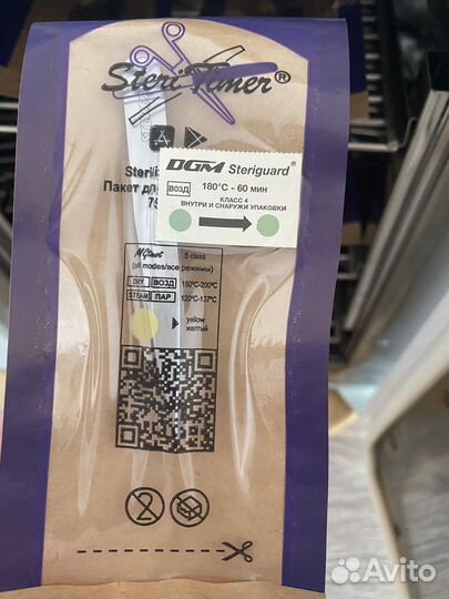 Стерилизация инструментов