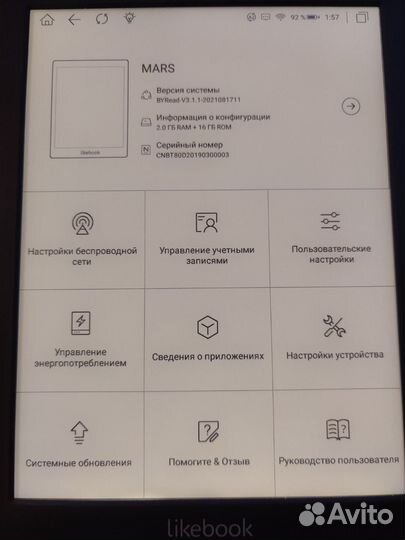 Электронная книга Likebook t80d Mars