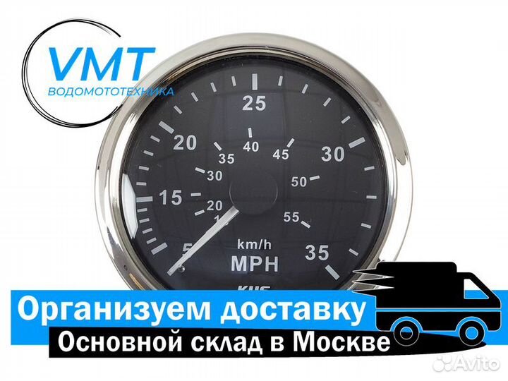 Спидометр для лодки