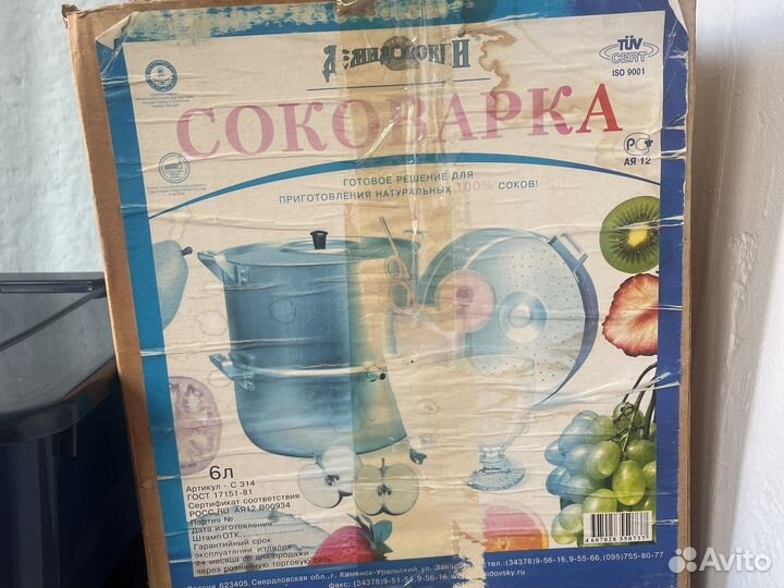 Соковарка