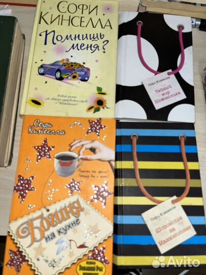 Лот: Книги Софи Кинсела 4 шт