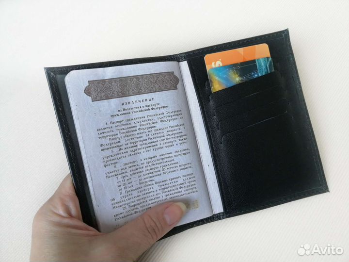 Обложка для паспорта кожаная