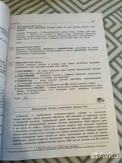 Огэ сборник типовых вариантов Русский язык