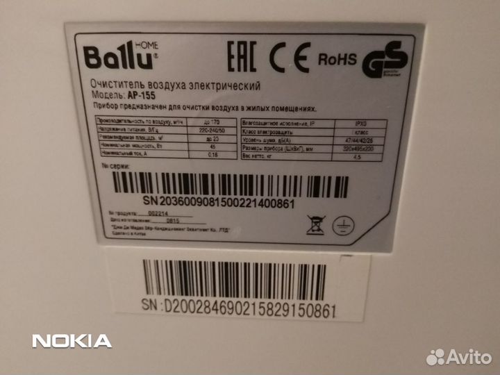 Очиститель и увлажнитель воздуха Ballu AP-155