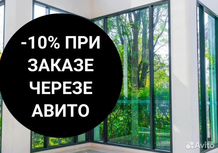 Балкон пластиковый