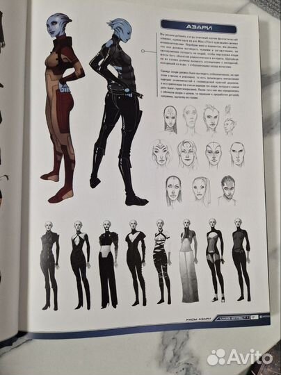 Mass Effect артбук