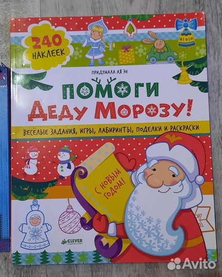 Детские новогодние книги