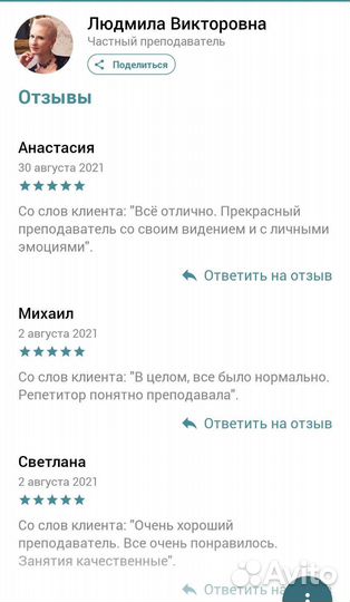 Репетитор по фортепиано