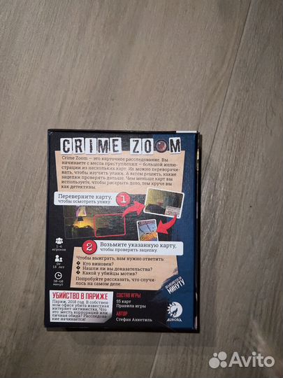 Настольная игра