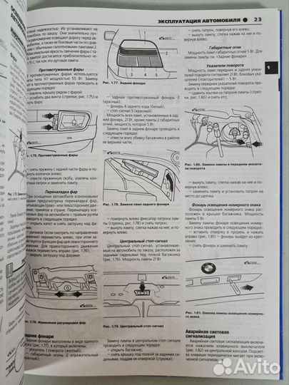 Книга BMW 5 серии 1995-2003 г/в