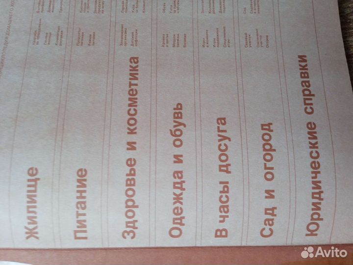 Энциклопедии