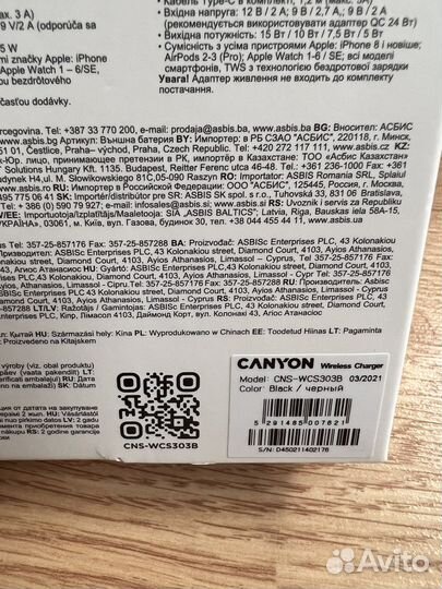 Беспроводная зарядная станция Canyon CNS-WCS303