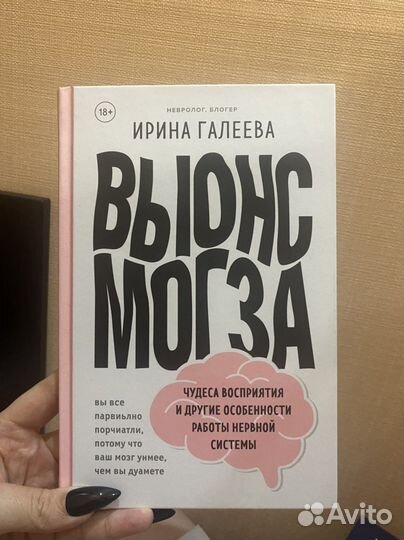 Ирина Галеева Вынос мозга