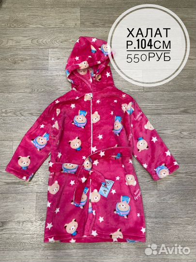 Халаты детские