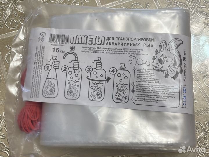 Пакет для транспортировки рыб