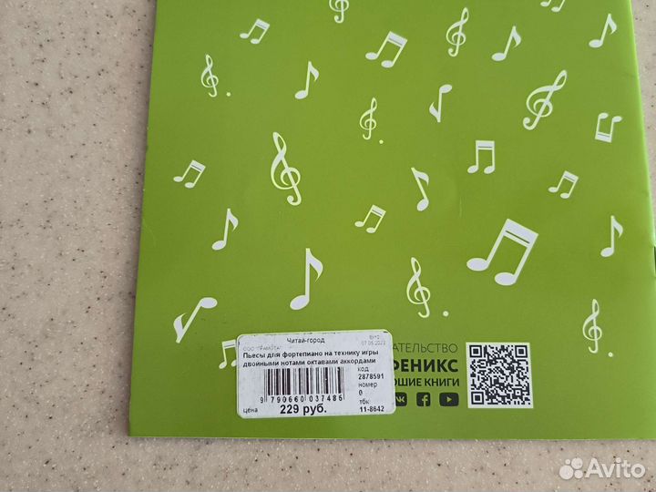 Пособия для фортепиано, пьесы, музыка