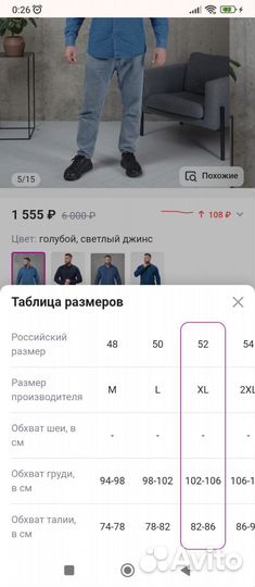 Джинсовая рубашка мужская