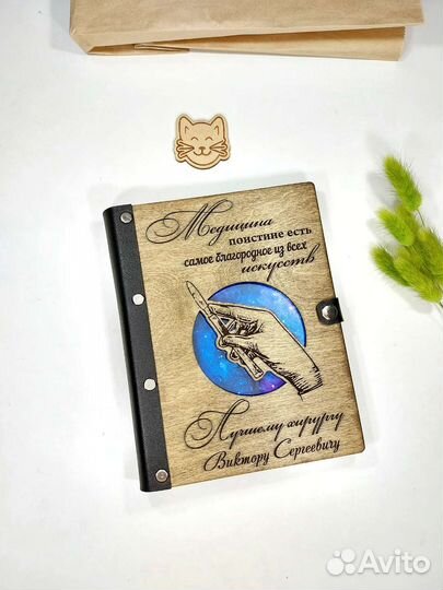 Ежедневник врачу/Подарок врачу