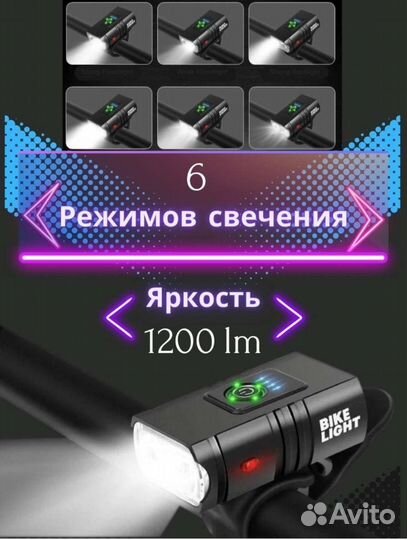 Фонарь для велосипеда