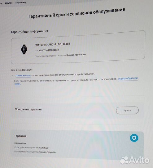 Смарт-часы Huawei Watch 4 Black