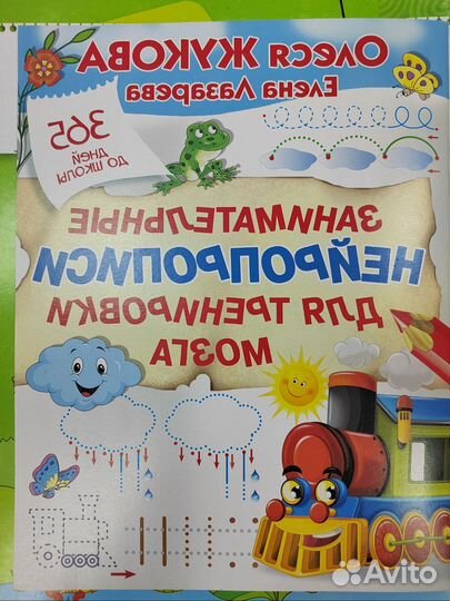 Рабочие тетради дошкольника