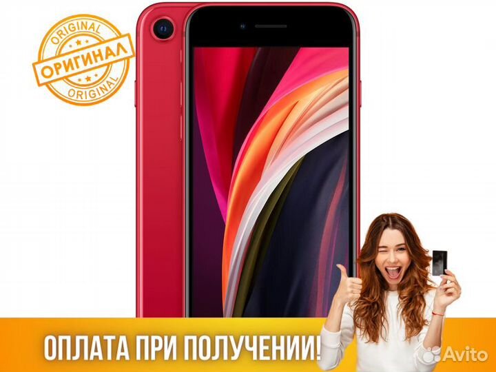 IPhoneSE (2020) 64Gb Apple