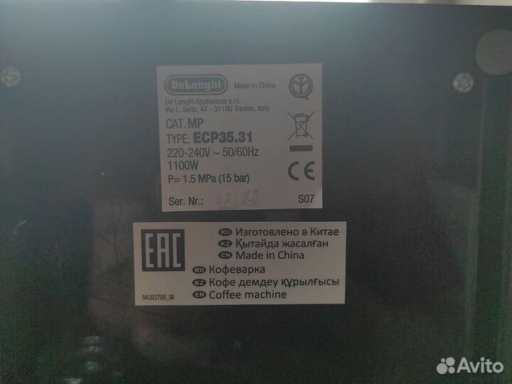 Кофеварка рожковая delonghi ecp35.31