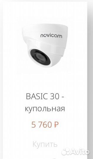 Камеры видеонаблюдения комплект