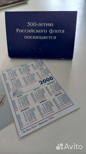 Набор календарики Боевые корабли мира