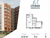 1-к. апартаменты, 41,7 м², 6/9 эт.