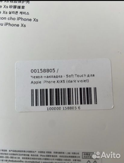 Чехол на iPhone xs