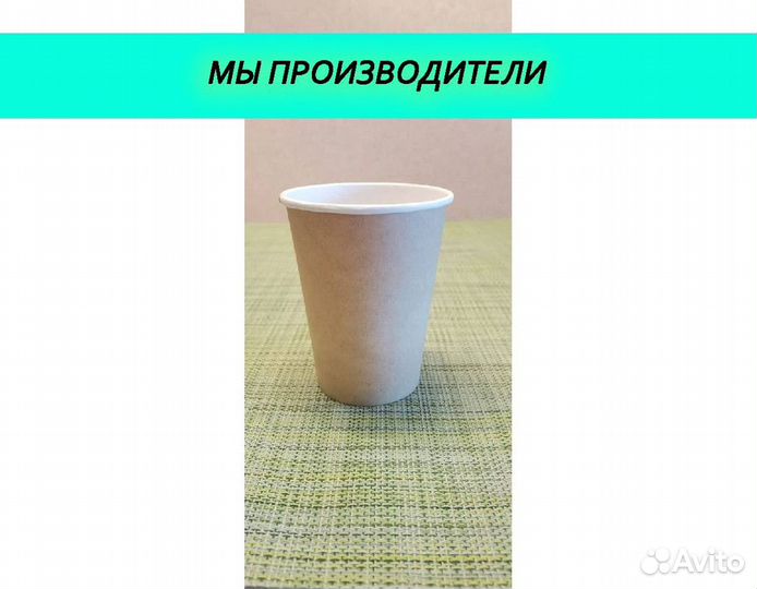 Бумажные стаканы одноразовые
